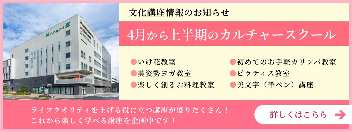 文化講座情報のお知らせ